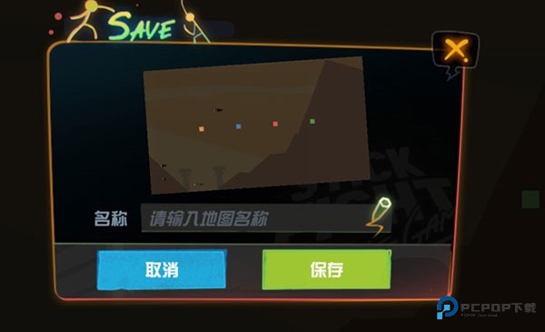 逗斗火柴人官方版怎么制造地图