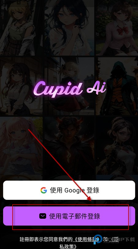 Cupid AI角色扮演app