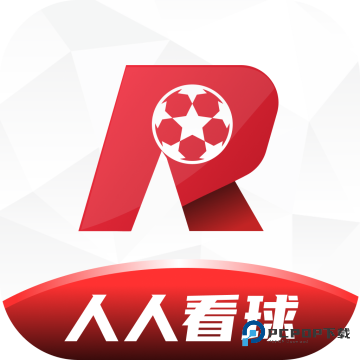 人人看球2026升级版
