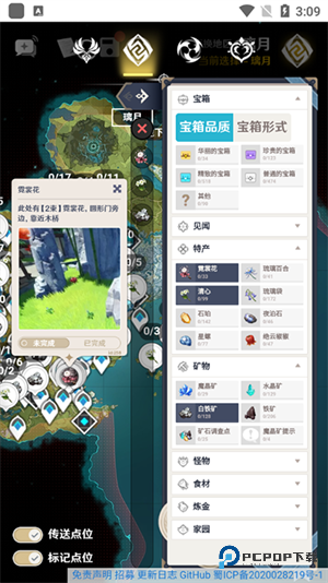 空荧酒馆原神地图最新版