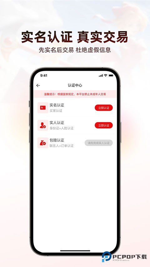 盼之代售app手机版