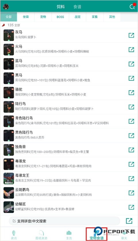 创造与魔法助手