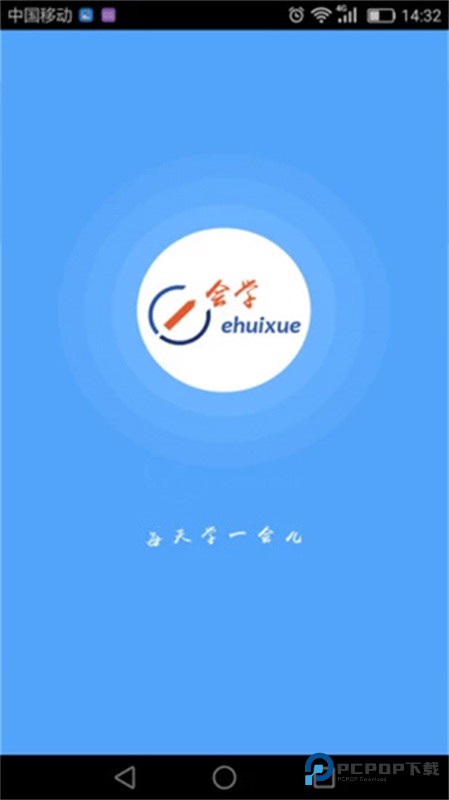 e会学