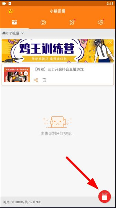 小熊录屏电视版