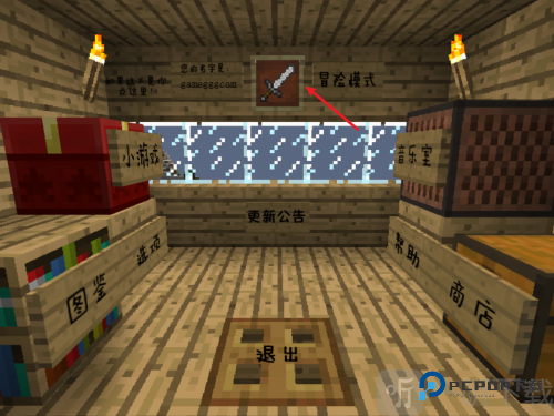 植物大战僵尸我的世界版