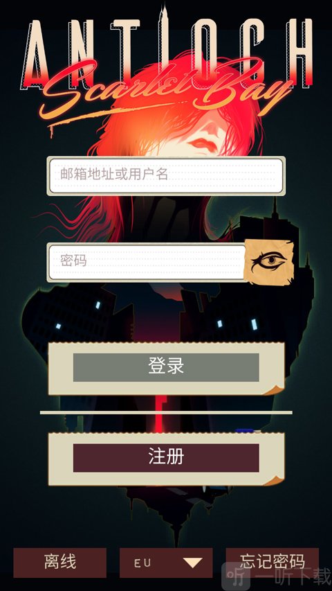 安提阿猩红海湾