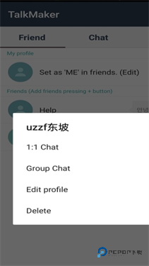 talkmaker对话生成器中文版下载v1.0
