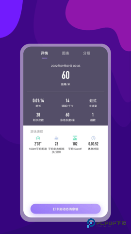 光粒运动安卓版2.0.0最新版