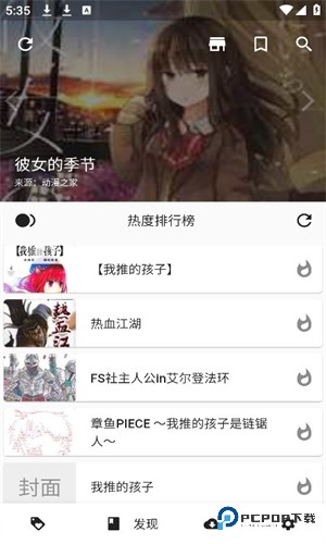 皮皮喵漫画正版