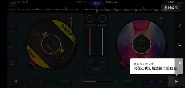 edjing MixDJ打碟神器