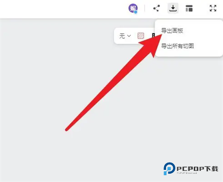 即时设计手机版