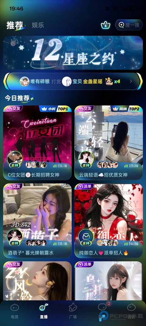 不鸽电竞主要功能介绍2