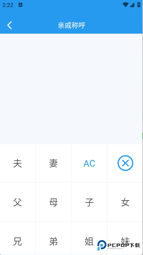 万能多功能计算器