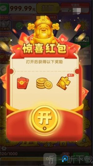 生财有道红包版2025