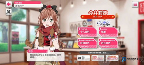 少女乐团梦想协奏曲