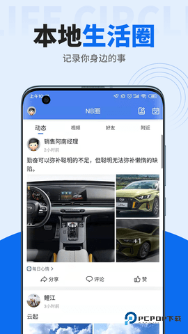 阿拉宁波网安卓版6.4.0最新版