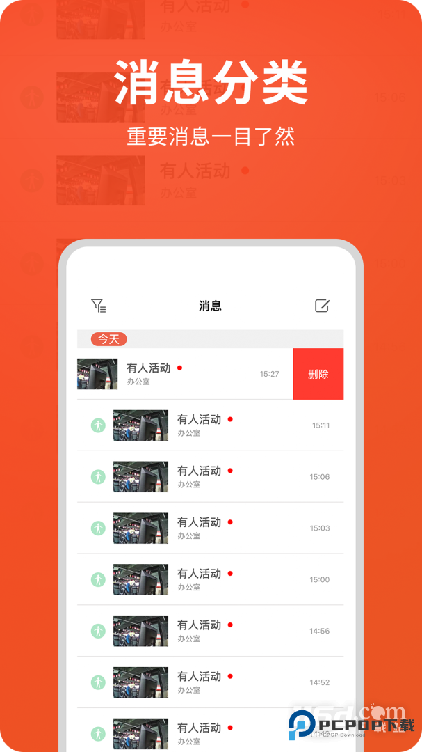 创维智慧云 v3.05.09