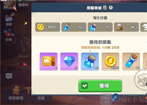 姜饼人之塔国际服