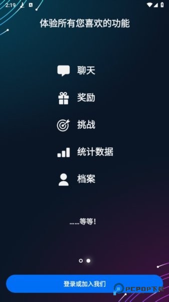 育碧游戏平台手机版下载直装