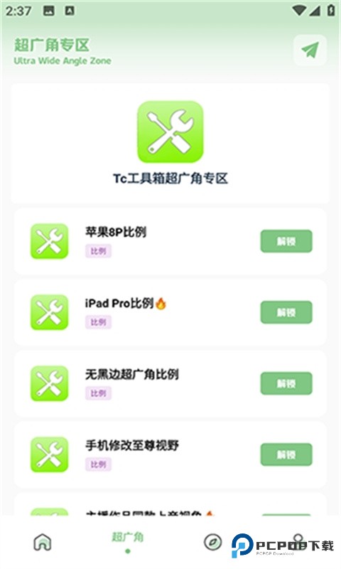 cchzgj.viq比例助手