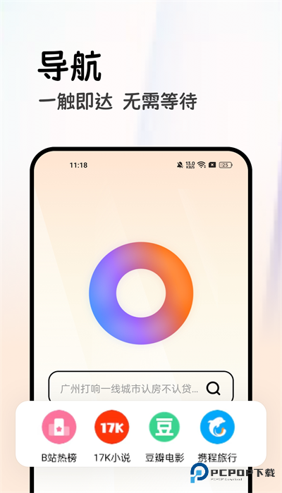 全能浏览器国际版