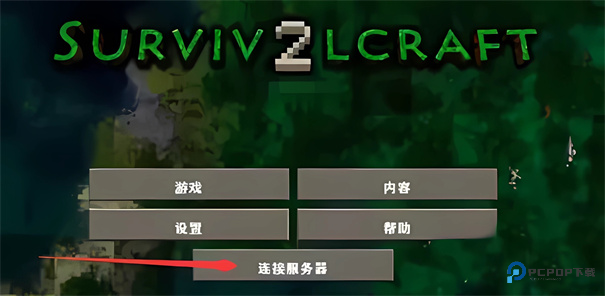 生存战争2丧尸危机DAYZ模组游戏玩法-1