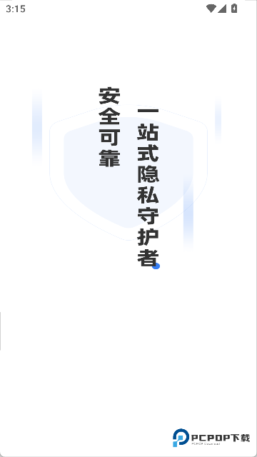 应用隐藏助手官方版