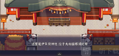 古今东西狐狸物语汉化版