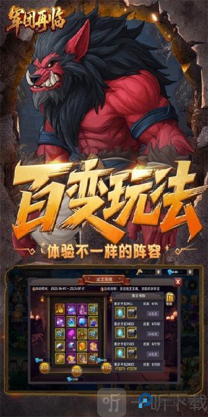 军团再临幻境新生