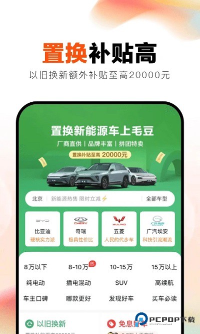 毛豆新车网app