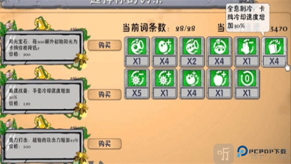 pvz融合版2.7.1