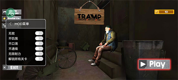 流浪汉模拟器正版