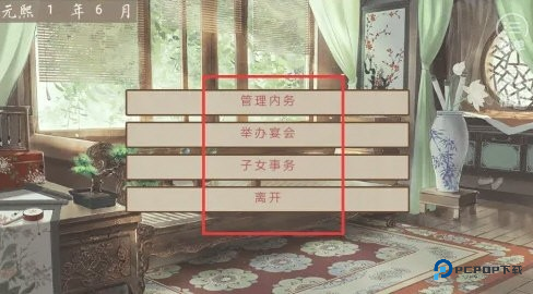 主母在上清软版