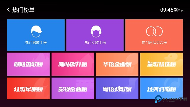 咪咕爱唱app使用方式-2