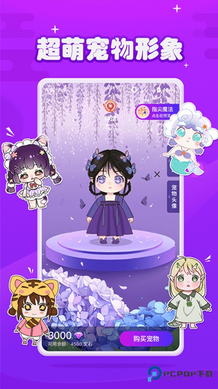 元气酱桌面宠物