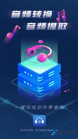 音频转换器安卓版1.4.0