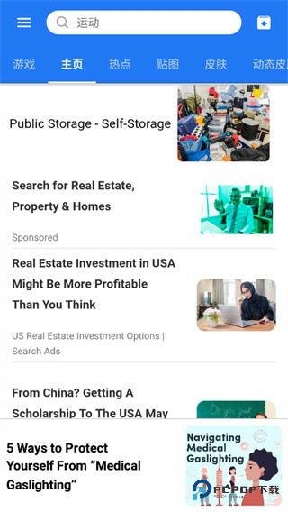 触宝输入法手机版