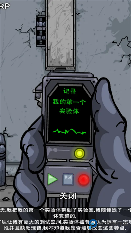 僵尸实验室正式版