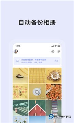 蜗牛云盘国际版最新下载