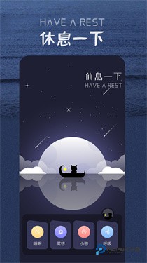 花间FM免费广播剧下载v1.0