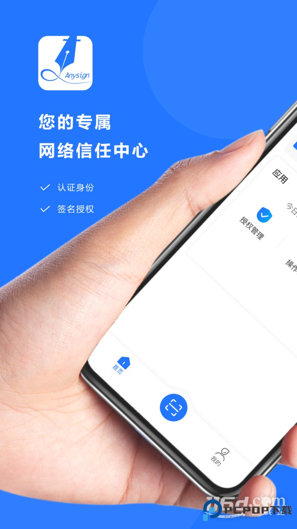 协同签名 v2.4.3002