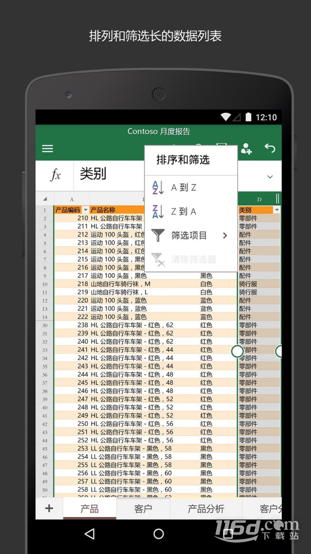 Microsoft Excel v16.0.19426.20104