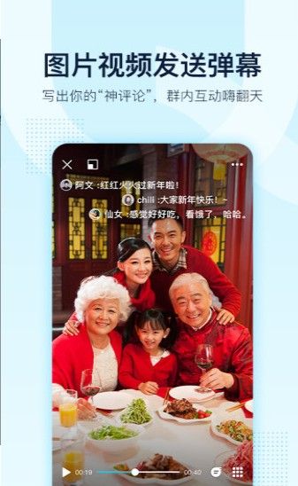 QQ最新版app下载