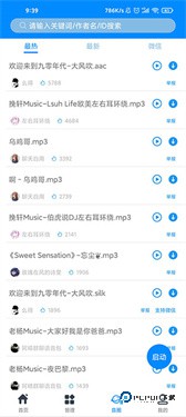 千变语音极速版