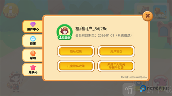 宝宝蔬菜大冒险