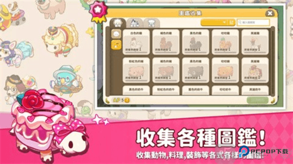 迷你农场重制版