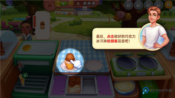 星厨奇迹筑梦之旅