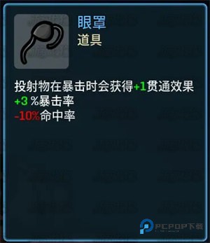 土豆兄弟深海魔怪