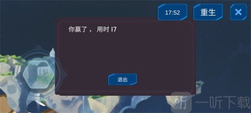 和胡桃一起攻克难关