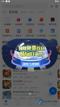 魔玩手游官方正版下载v2.0.5.0